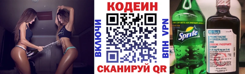 Кодеин Purple Drank  Купить закладки  Ревда 