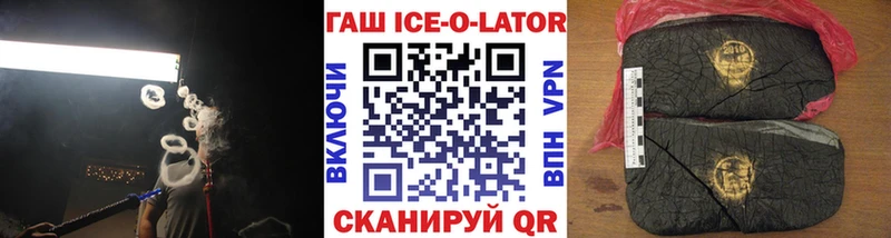 Купить  Ревда  ГАШ гарик 