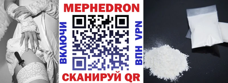 МЯУ-МЯУ mephedrone  Купить закладки  Ревда 