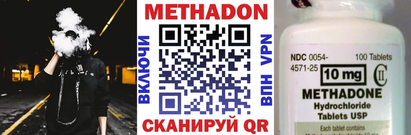Метадон VHQ  Купить закладки  Ревда 