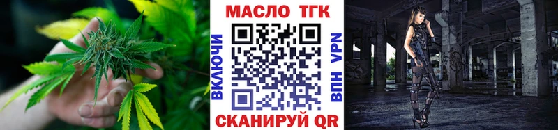 Купить  Ревда  ТГК THC oil 